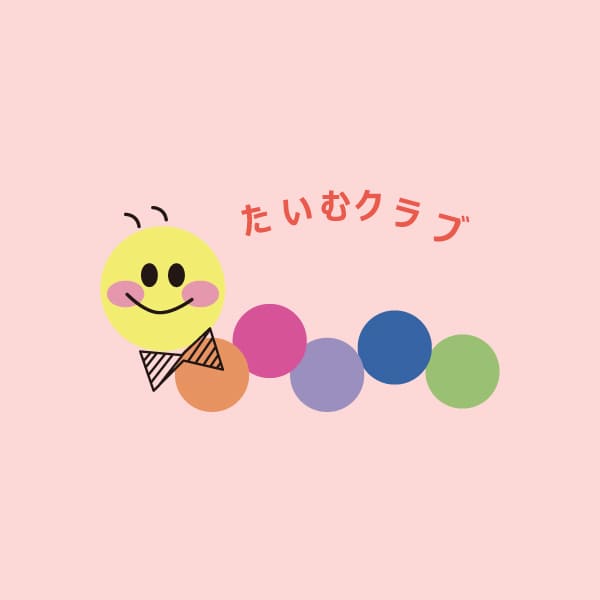 たいむクラブ
